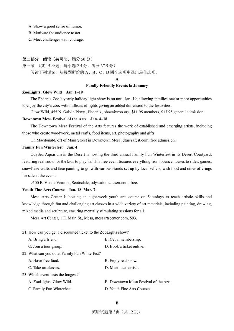 2023届教育部新课标四省联考（高考适应性考试）高三下学期英语试题第3页