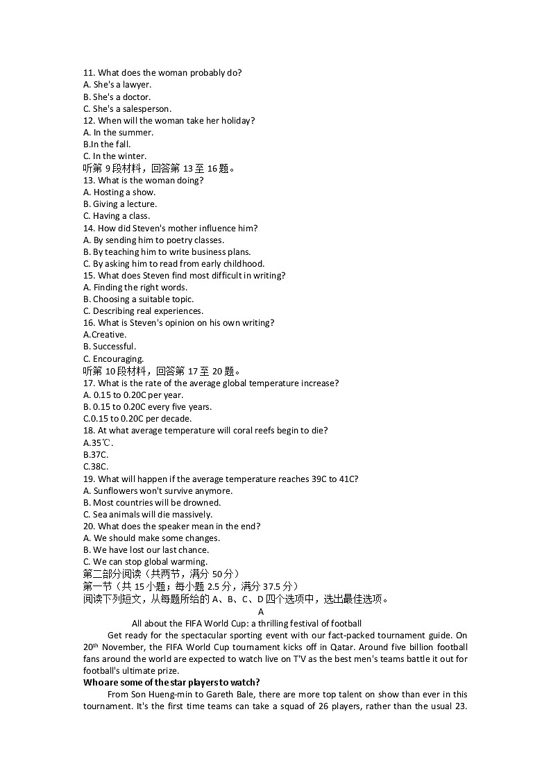 2023宁波慈溪高二上学期2月期末英语试题含答案02