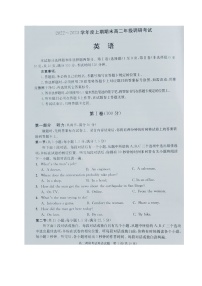 2023成都高二上学期期末考试英语图片版含答案