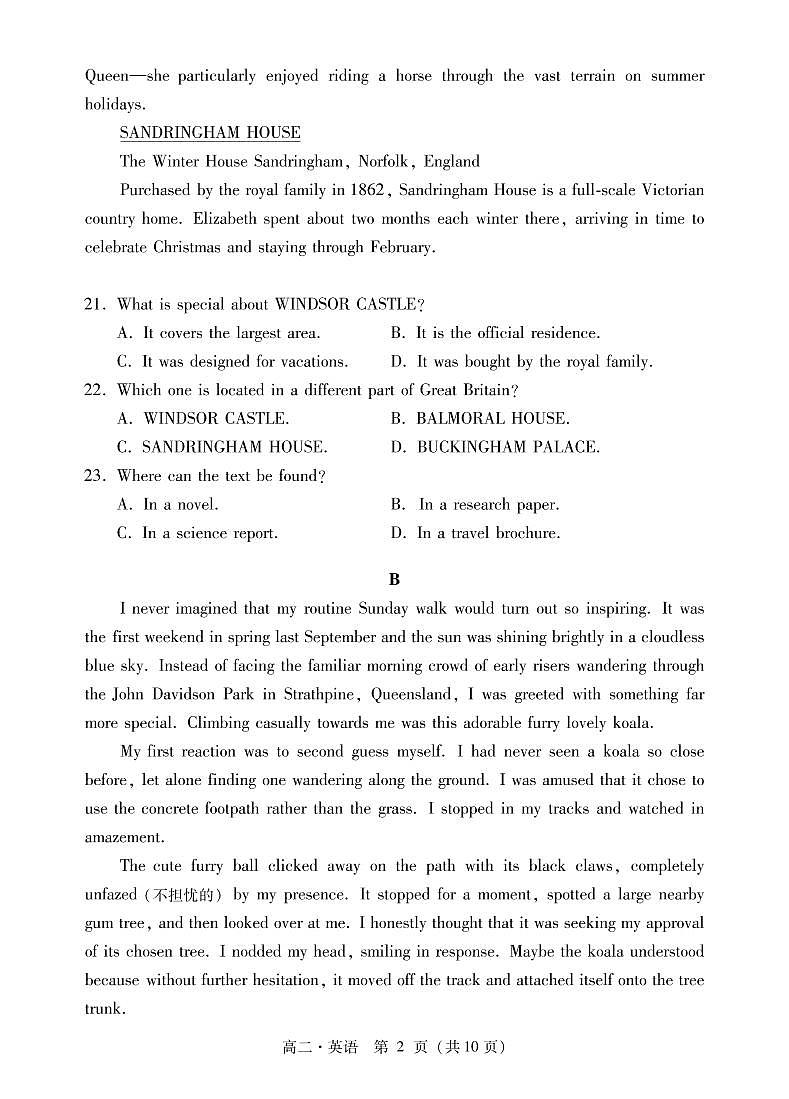 2023汕尾高二上学期期末考试（2月）英语PDF版含解析02