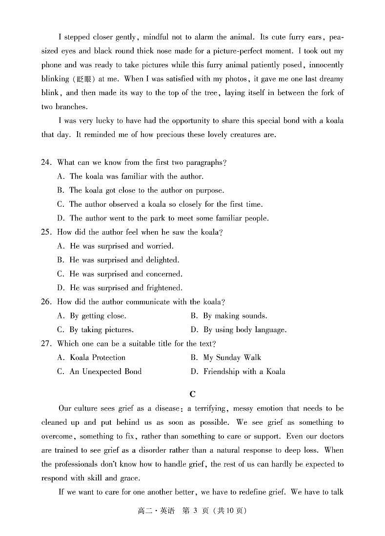 2023汕尾高二上学期期末考试（2月）英语PDF版含解析03