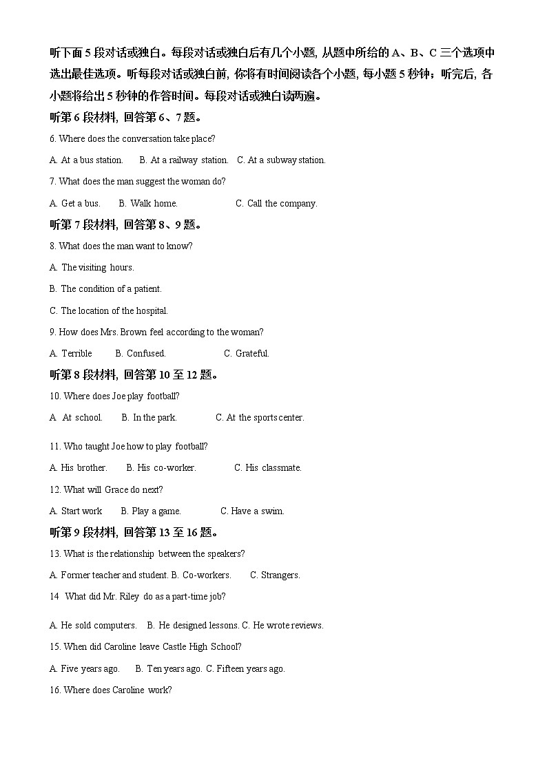 四川省泸州市2022-2023学年高一上学期2月期末英语试题无答案第2页