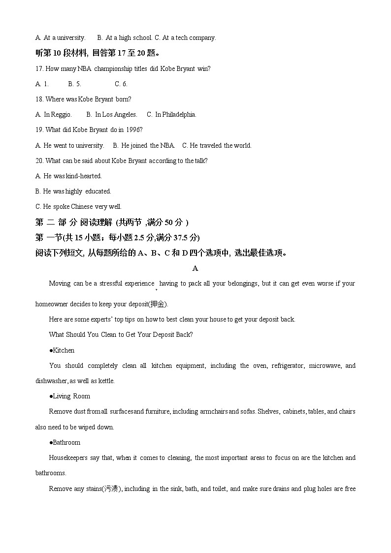 四川省泸州市2022-2023学年高一上学期2月期末英语试题无答案第3页
