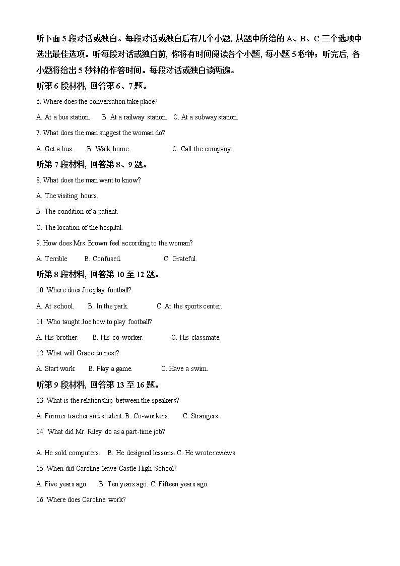 四川省泸州市2022-2023学年高一上学期2月期末英语试题含解析第2页