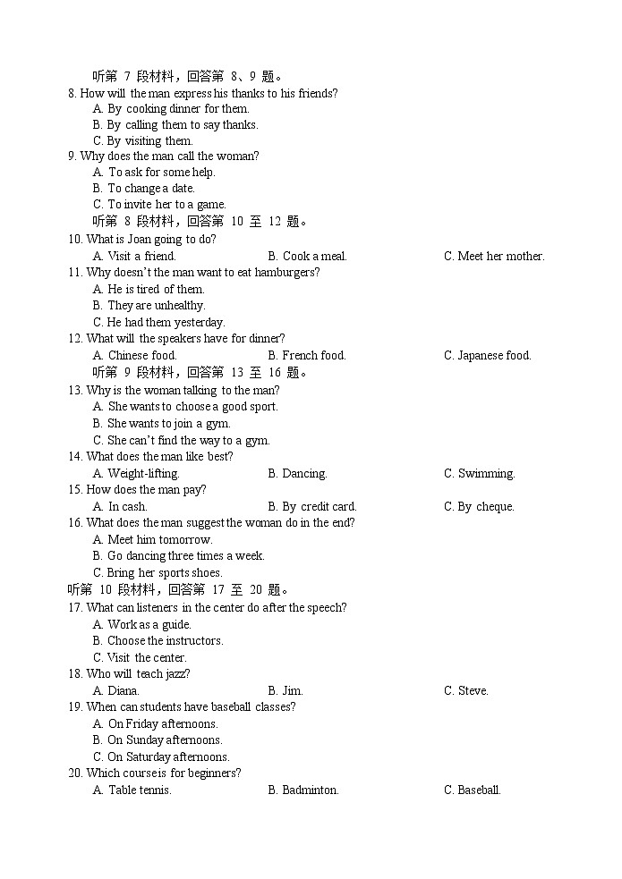 2023重庆长寿区高一上学期期末考试英语（A卷）含解析第2页