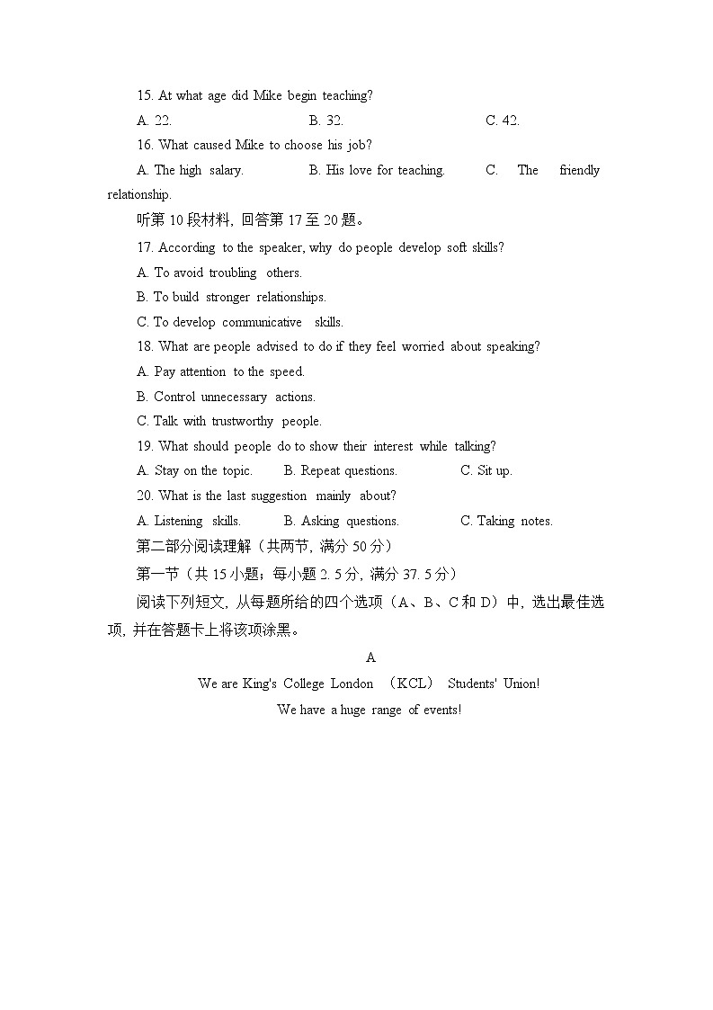 2023成都高一上学期期末考试英语无答案第3页