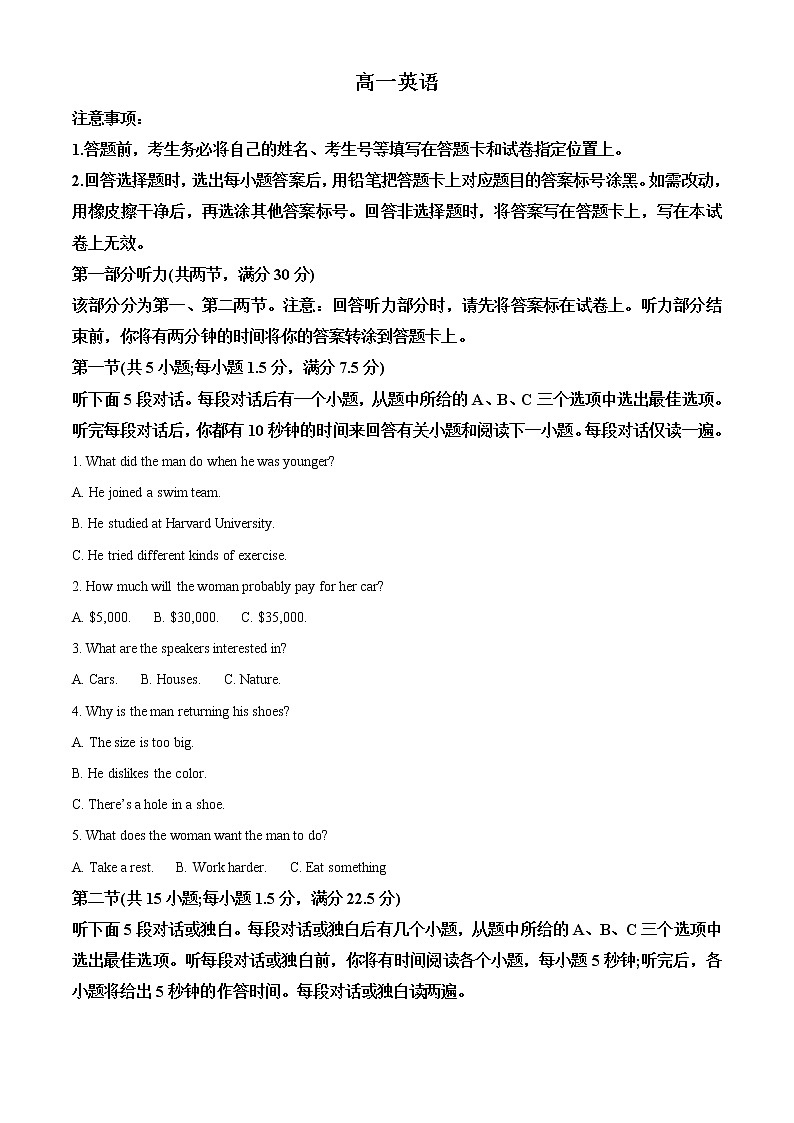 2023潍坊高一上学期期末考试英语试题含答案01