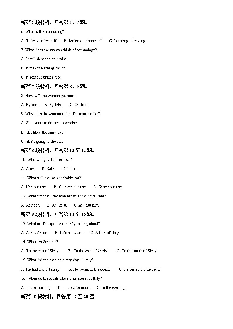 2023潍坊高一上学期期末考试英语试题含答案02