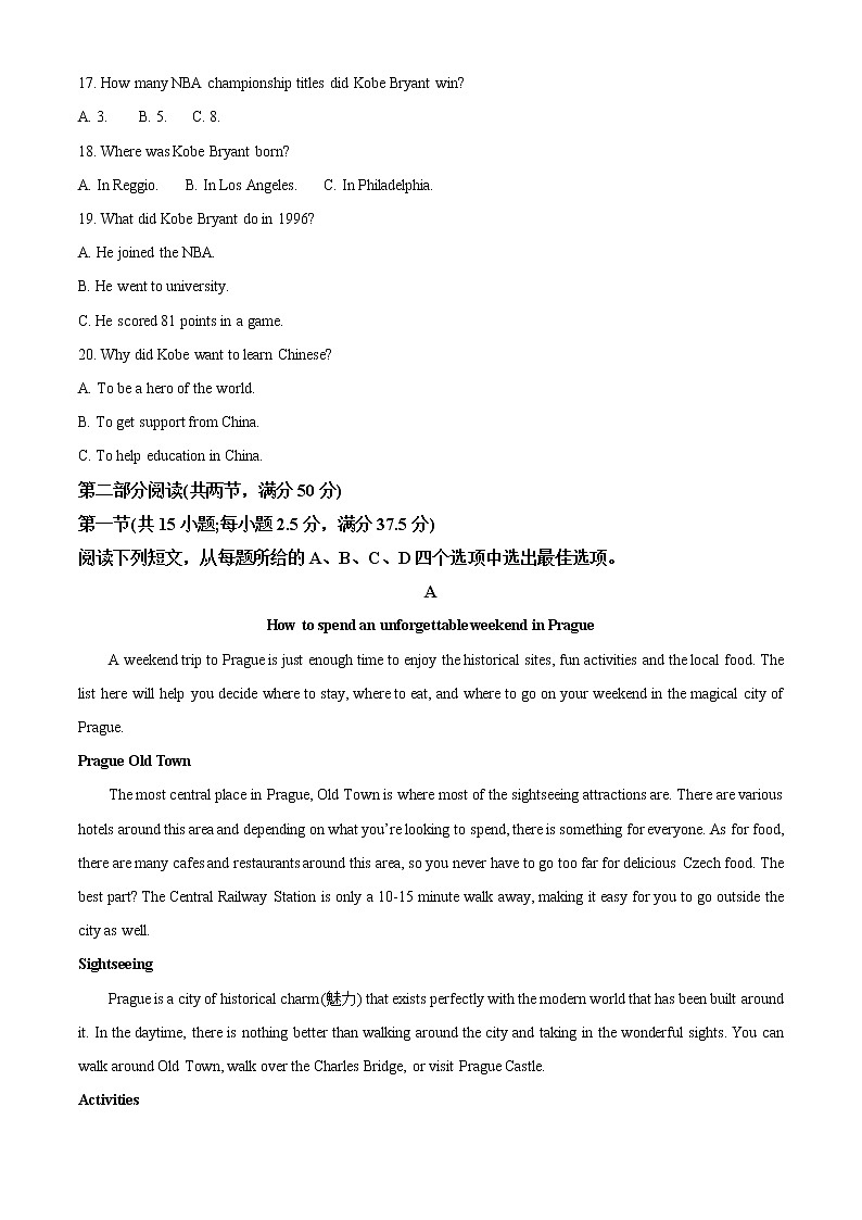 2023潍坊高一上学期期末考试英语试题含答案03