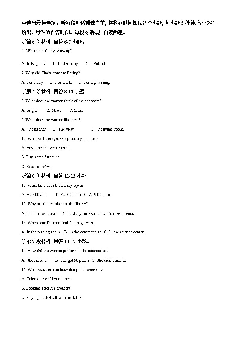 2023衡阳高一上学期期末英语试题含解析02
