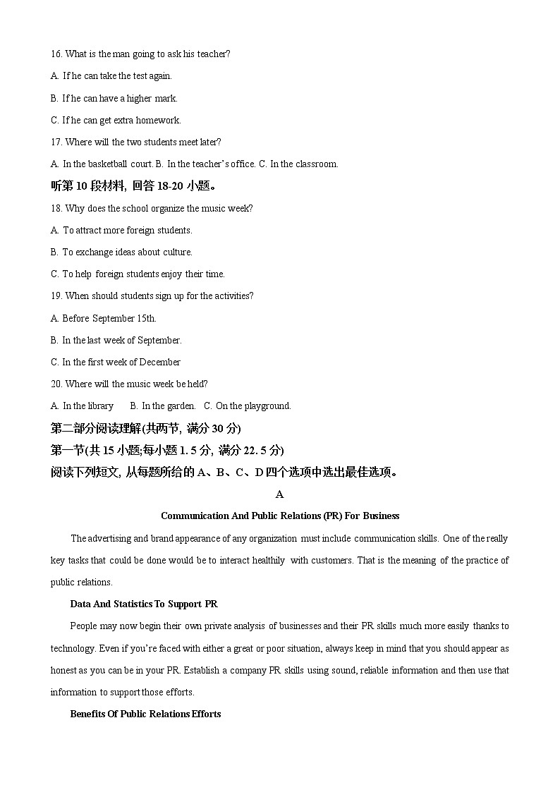 2023衡阳高一上学期期末英语试题含解析03