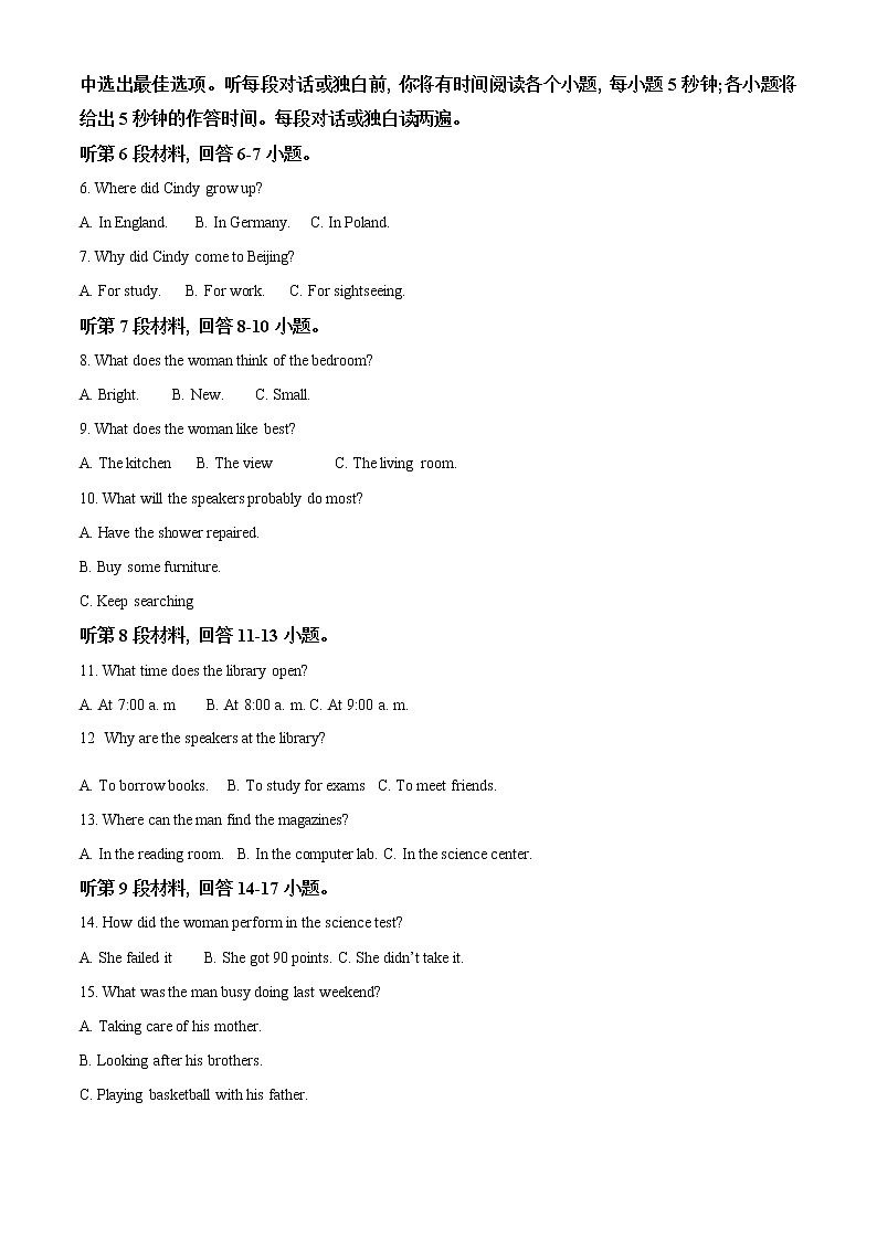 2023衡阳高一上学期期末英语试题含解析02
