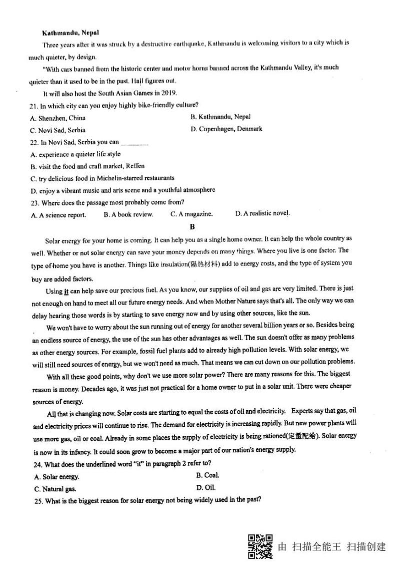 2020届安徽省淮北市第一中学高三下学期第五次考试英语试题（pdf版）  听力03