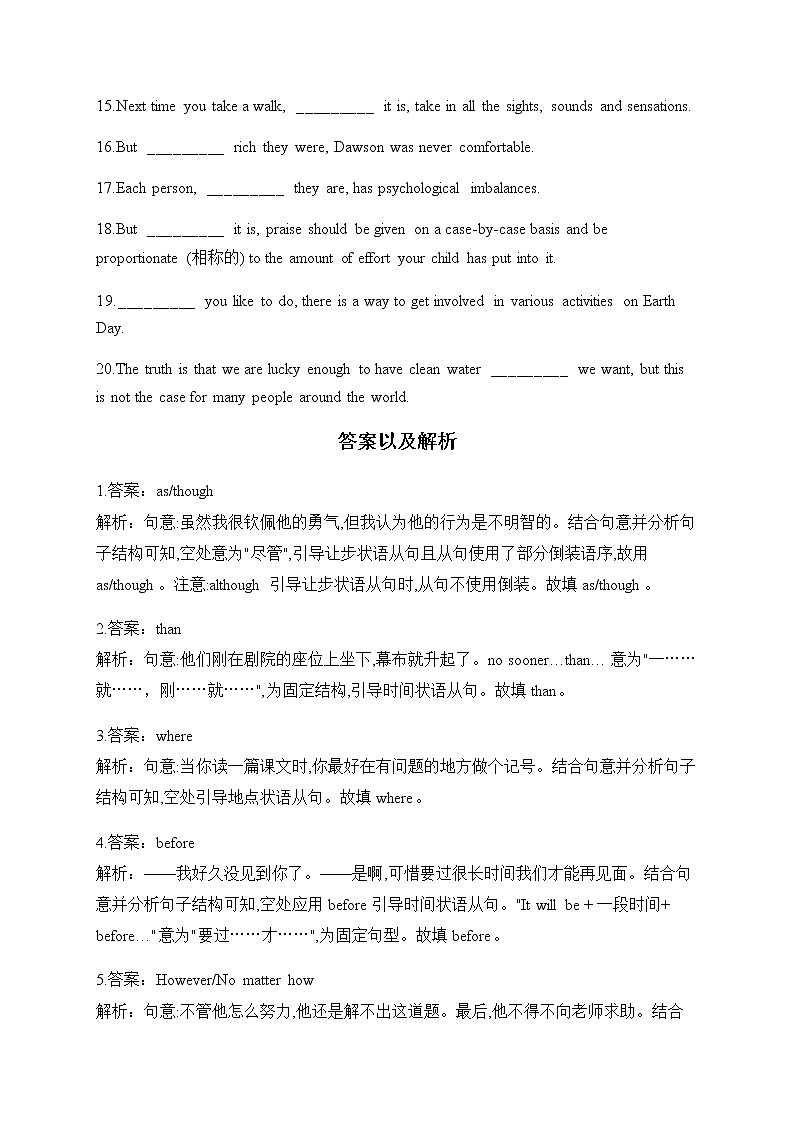 2023届高考英语二轮复习语法精练100题之状语从句（2）作业含答案第2页