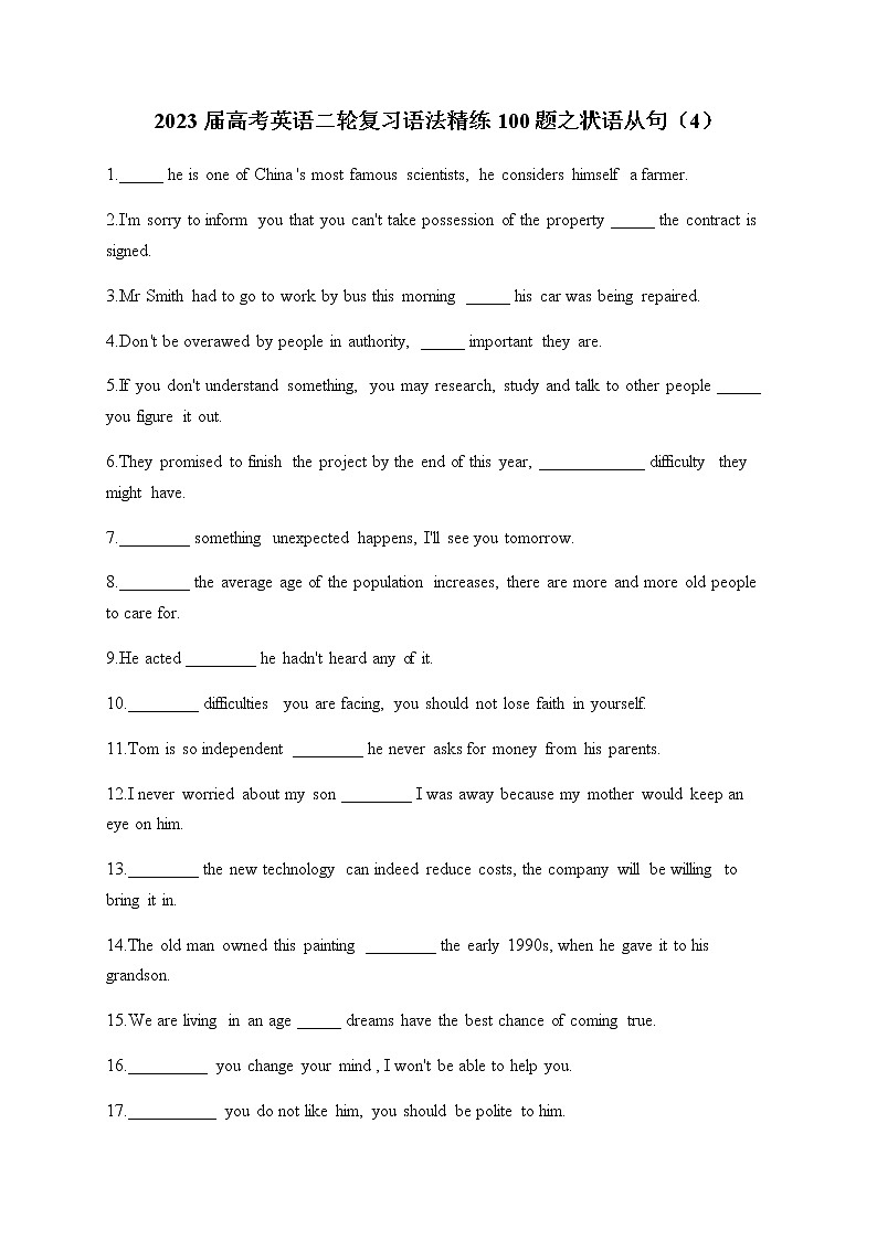 2023届高考英语二轮复习语法精练100题之状语从句（4）作业含答案第1页