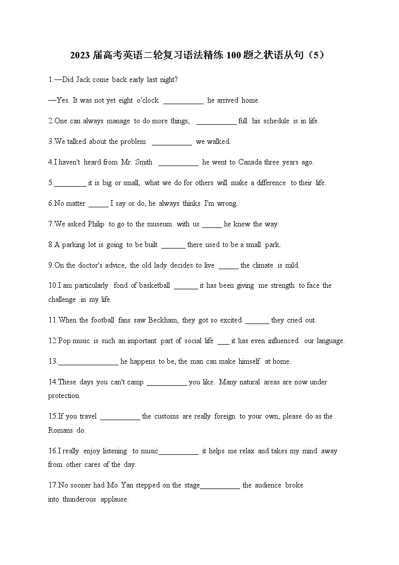 2023届高考英语二轮复习语法精练100题之状语从句（5）作业含答案第1页
