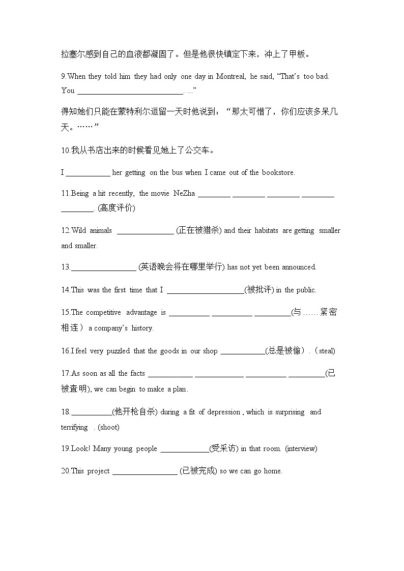 2023届高考英语二轮复习语法精练动词时态语态（3）作业含答案第2页