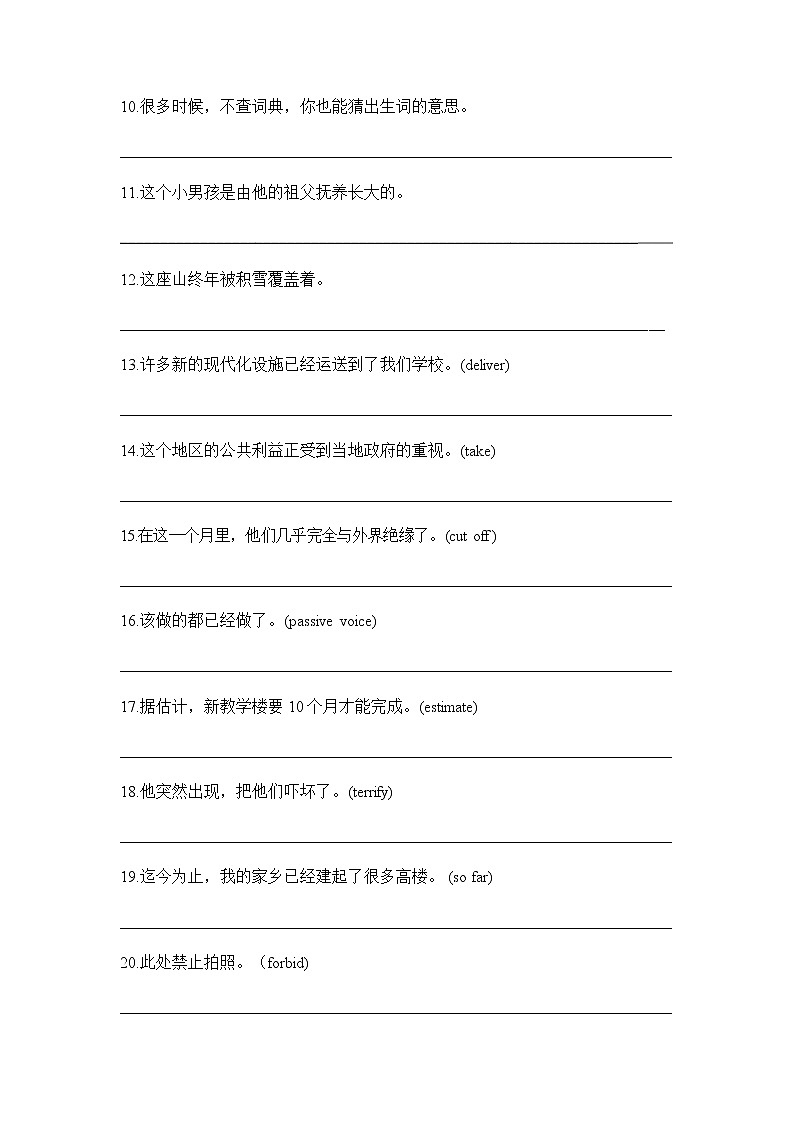 2023届高考英语二轮复习语法精练动词时态语态（4）作业含答案第2页