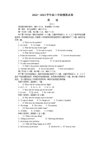 江苏省苏州市2022-2023学年高三英语下学期2月开学摸底考试试卷（Word版附答案）