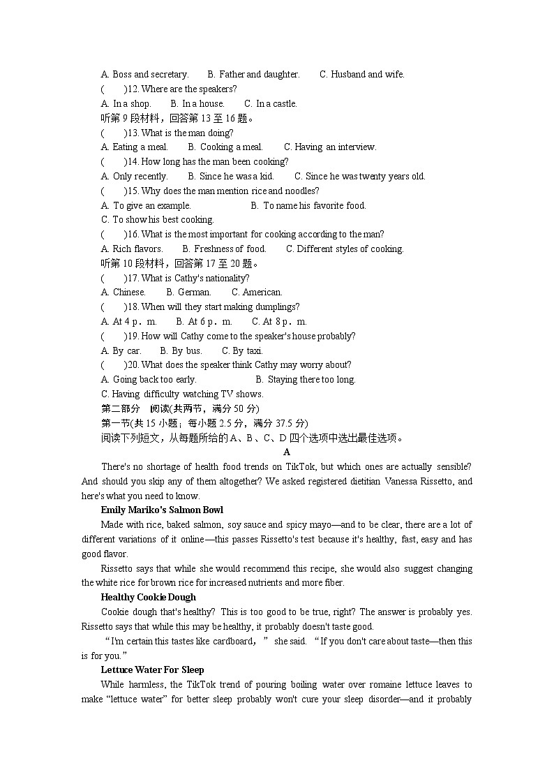 江苏省扬州市2022-2023学年高三英语下学期2月开学摸底考试试卷（Word版附答案）02