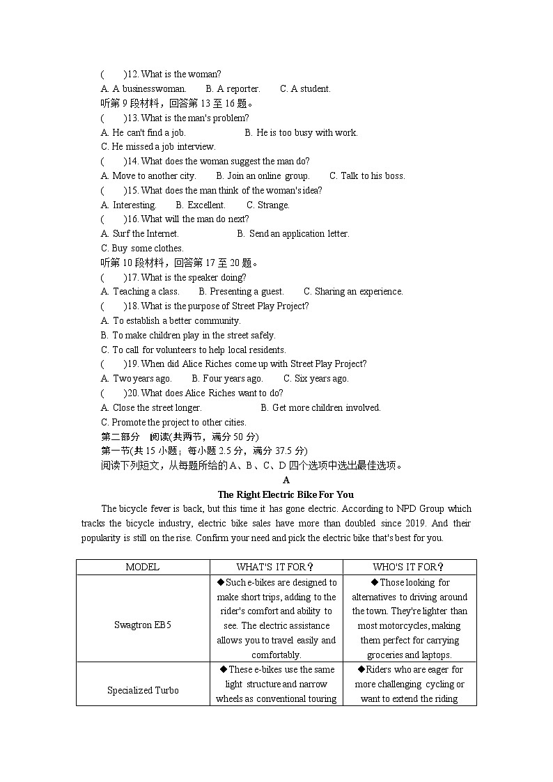 江苏省南京市、盐城市2022-2023学年高三英语下学期2月开学摸底考试试卷（Word版附答案）第2页