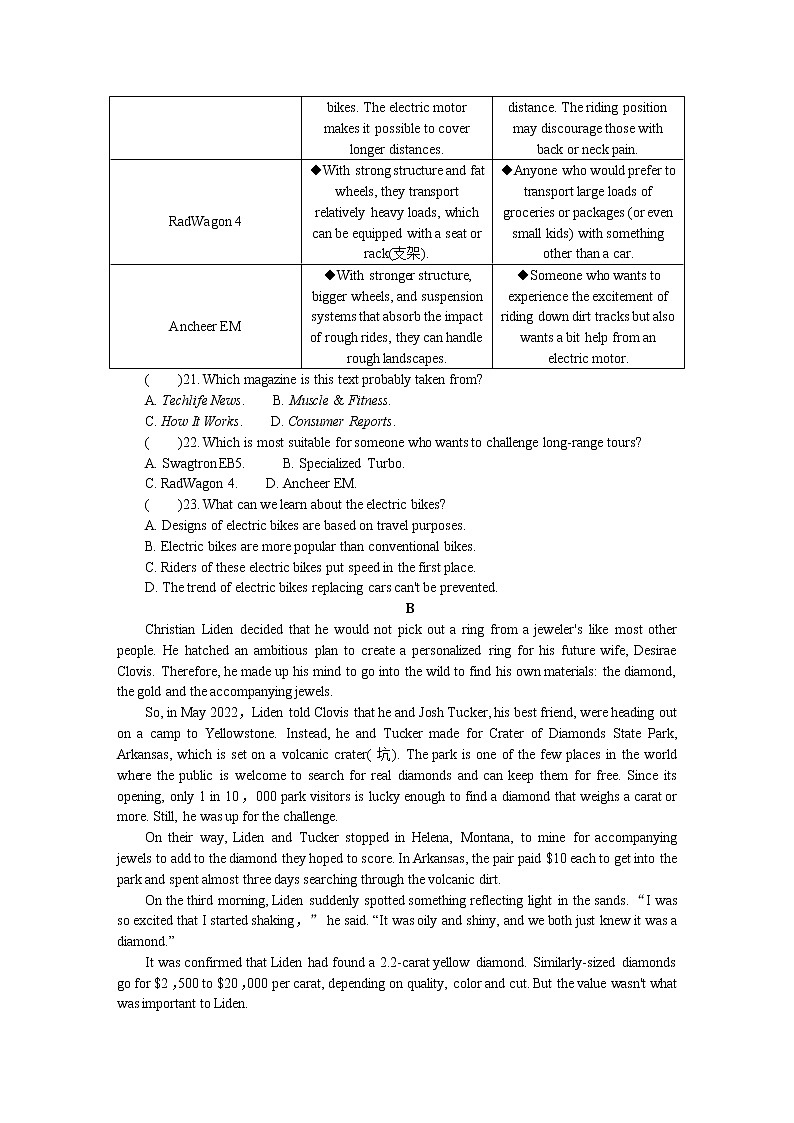 江苏省南京市、盐城市2022-2023学年高三英语下学期2月开学摸底考试试卷（Word版附答案）第3页