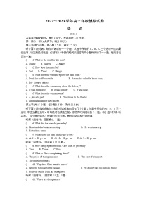 江苏省南通等五市2022-2023学年高三英语下学期2月开学摸底考试试卷（Word版附答案）