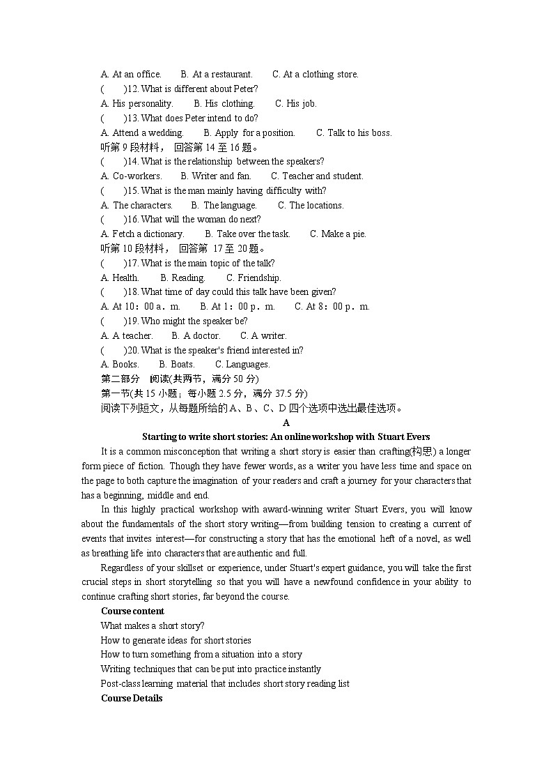 江苏省南通等五市2022-2023学年高三英语下学期2月开学摸底考试试卷（Word版附答案）02