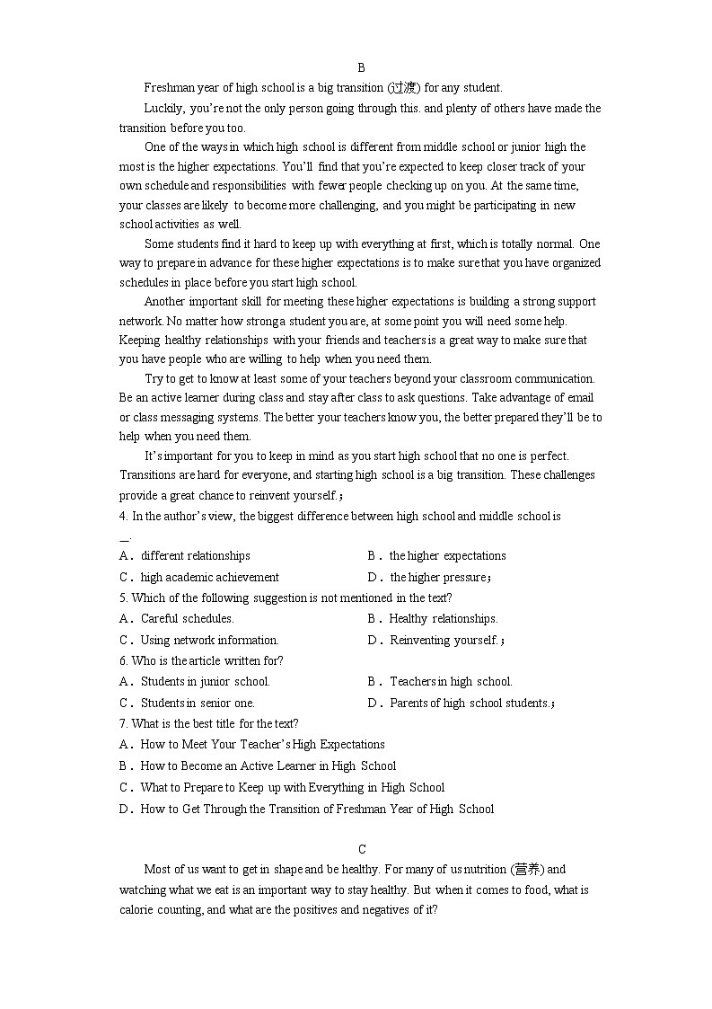 湖北省黄石市阳新县三校2022-2023学年高一上学期期末联考英语试题02