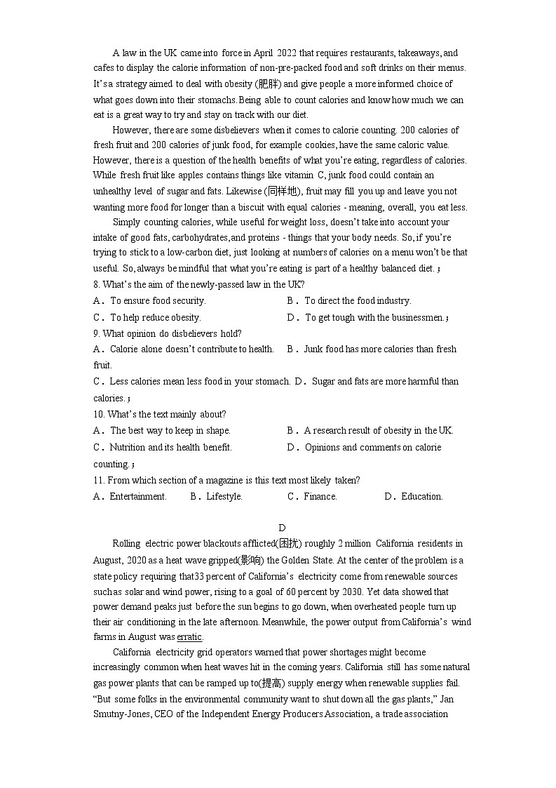 湖北省黄石市阳新县三校2022-2023学年高一上学期期末联考英语试题03