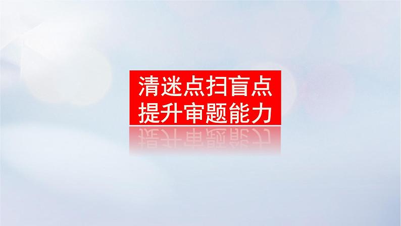 2023新教材高考英语二轮专题复习专题二阅读七选五先定性再定位第二讲补全“首中尾”准解七选五课件第3页