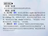 2023新教材高考英语二轮专题复习专题二阅读七选五先定性再定位第一讲“读析寻代”快解七选五课件
