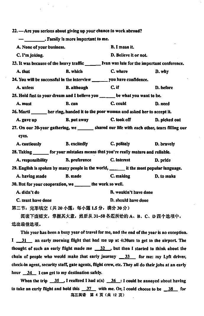 2019届天津市蓟州等部分区高三上学期期末联考英语试题 PDF版含答案02