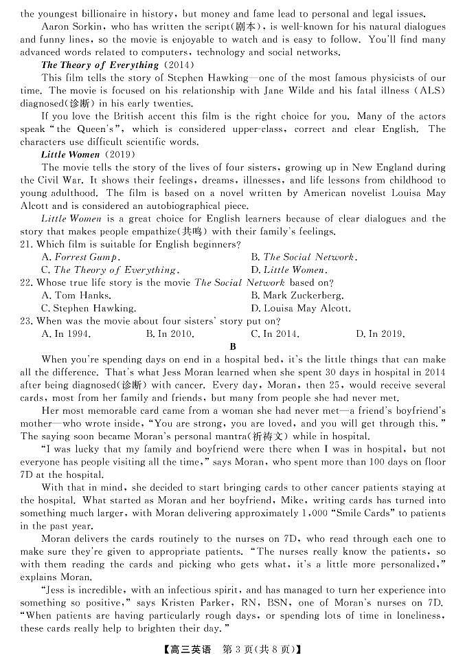 2023届湖南省天壹名校联盟高三2月联考 英语试题 PDF版、听力03