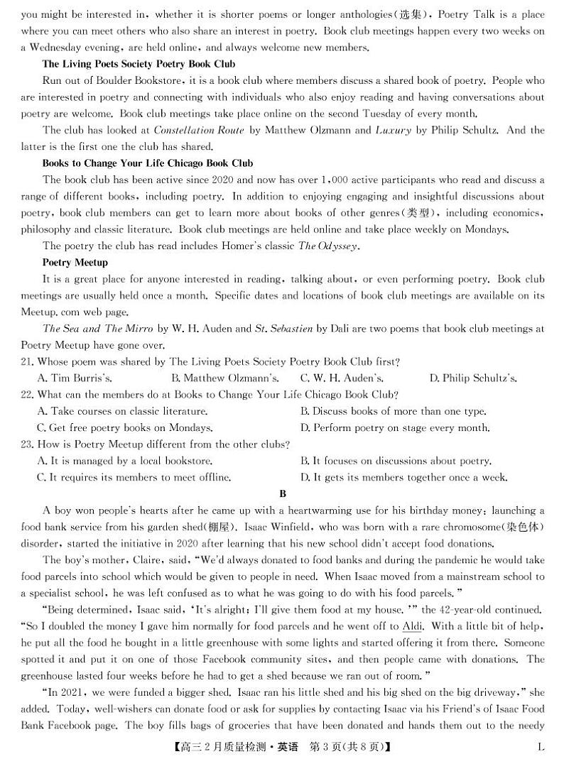 英语-2月质量检测卷（老教材）第3页