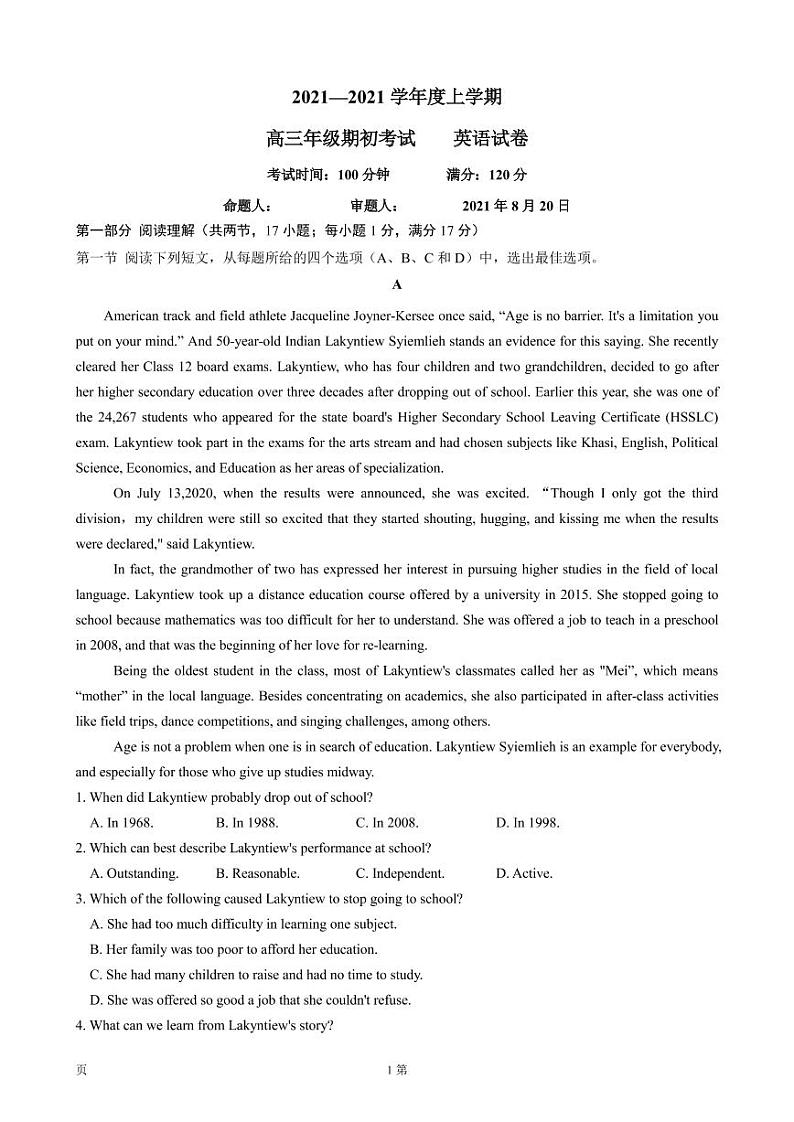 2022届吉林省长春市北师大附属学校高三上学期期初考试英语试题（PDF版含答案）第1页