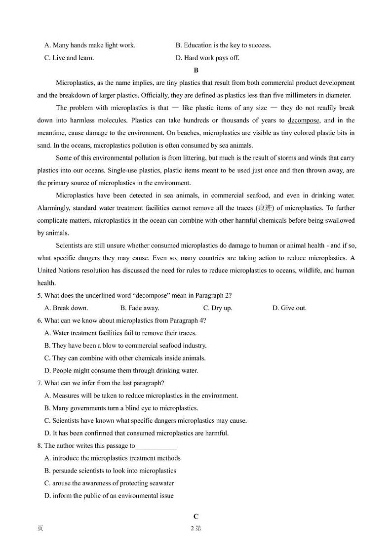 2022届吉林省长春市北师大附属学校高三上学期期初考试英语试题（PDF版含答案）第2页