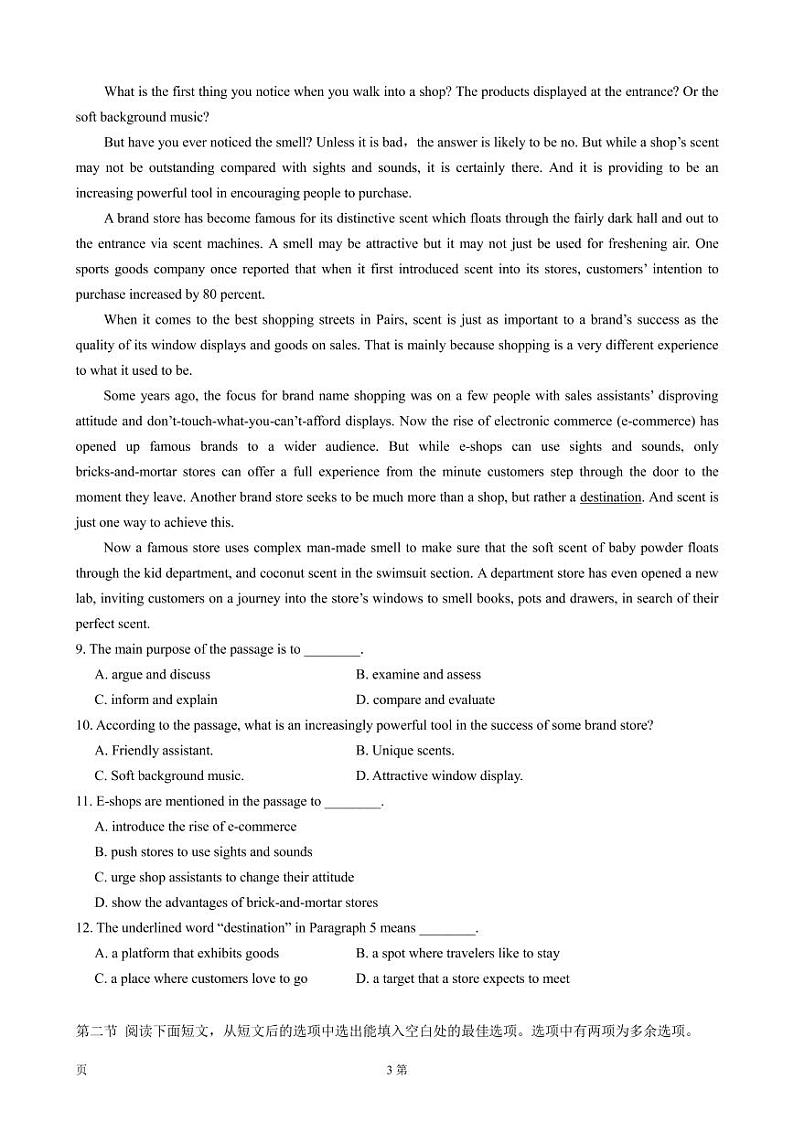 2022届吉林省长春市北师大附属学校高三上学期期初考试英语试题（PDF版含答案）第3页