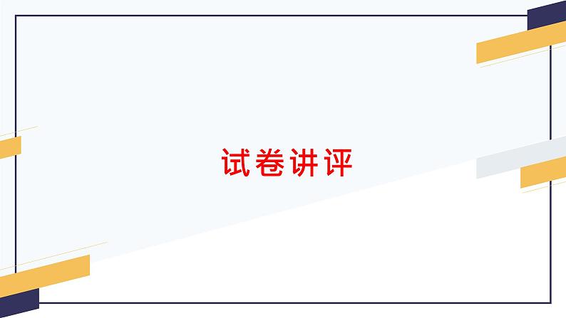 广东省惠州市博罗县京师荟成学校2022-2023学年高二下学期周测（一）英语试题01