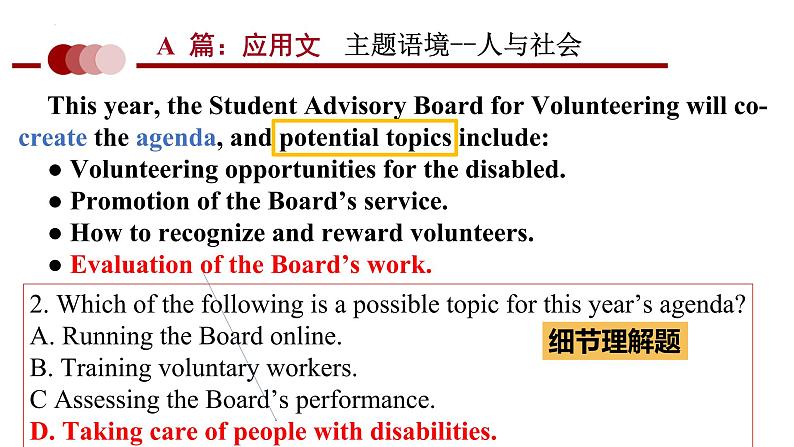 广东省惠州市博罗县京师荟成学校2022-2023学年高二下学期周测（一）英语试题04