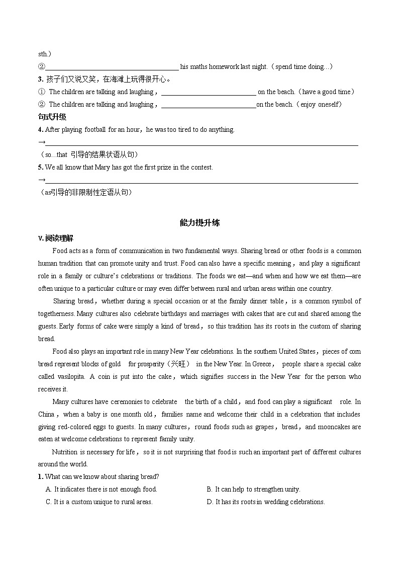 UNIT 1 Listening and Speaking（课件PPT+同步练习）02