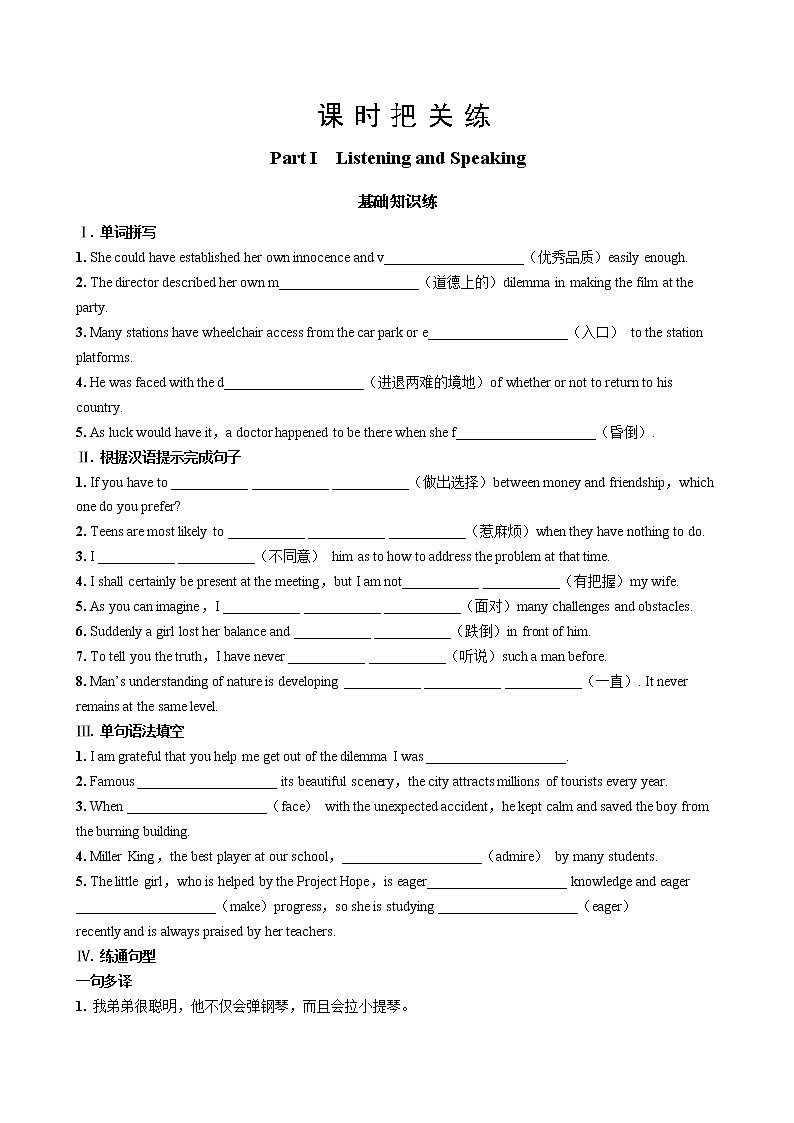 UNIT 2 Listening and Speaking（课件PPT+同步练习）01