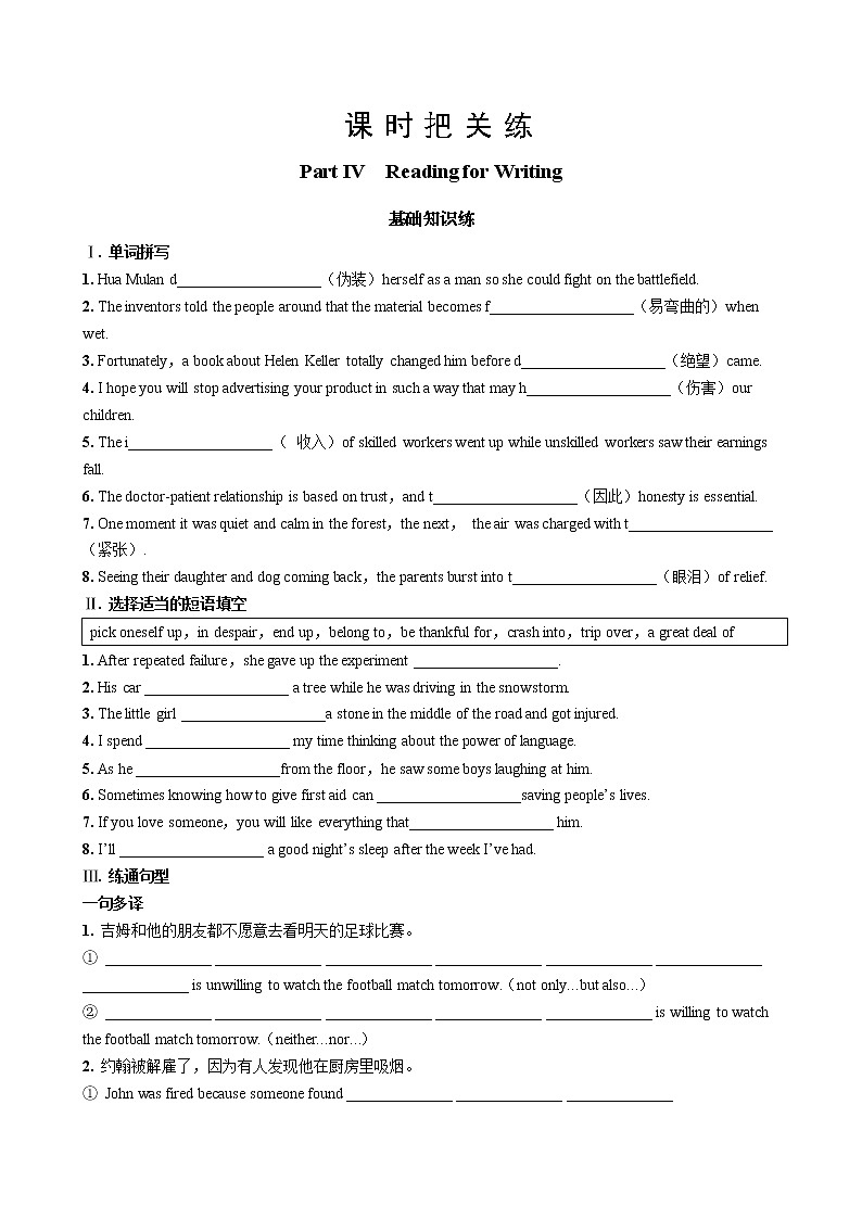 UNIT 2 Reading for Writing（课件PPT+同步练习）01