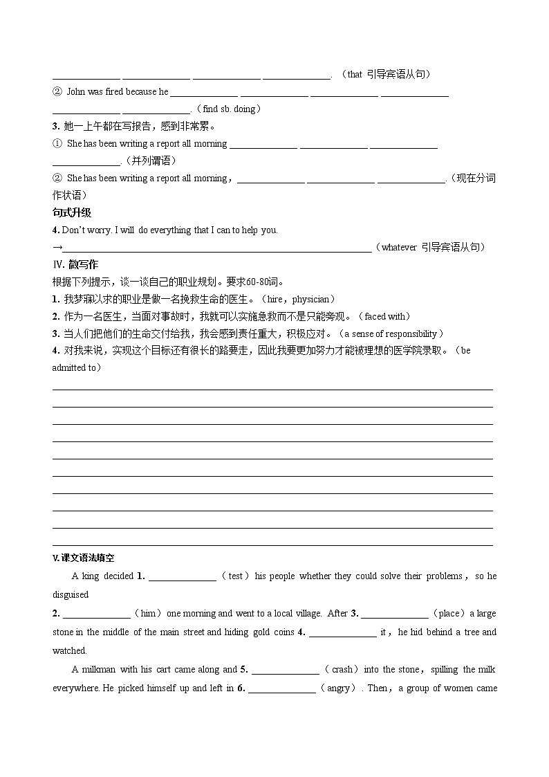 UNIT 2 Reading for Writing（课件PPT+同步练习）02