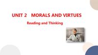 高中人教版 (2019)Unit 2 Morals and Virtues精品ppt课件