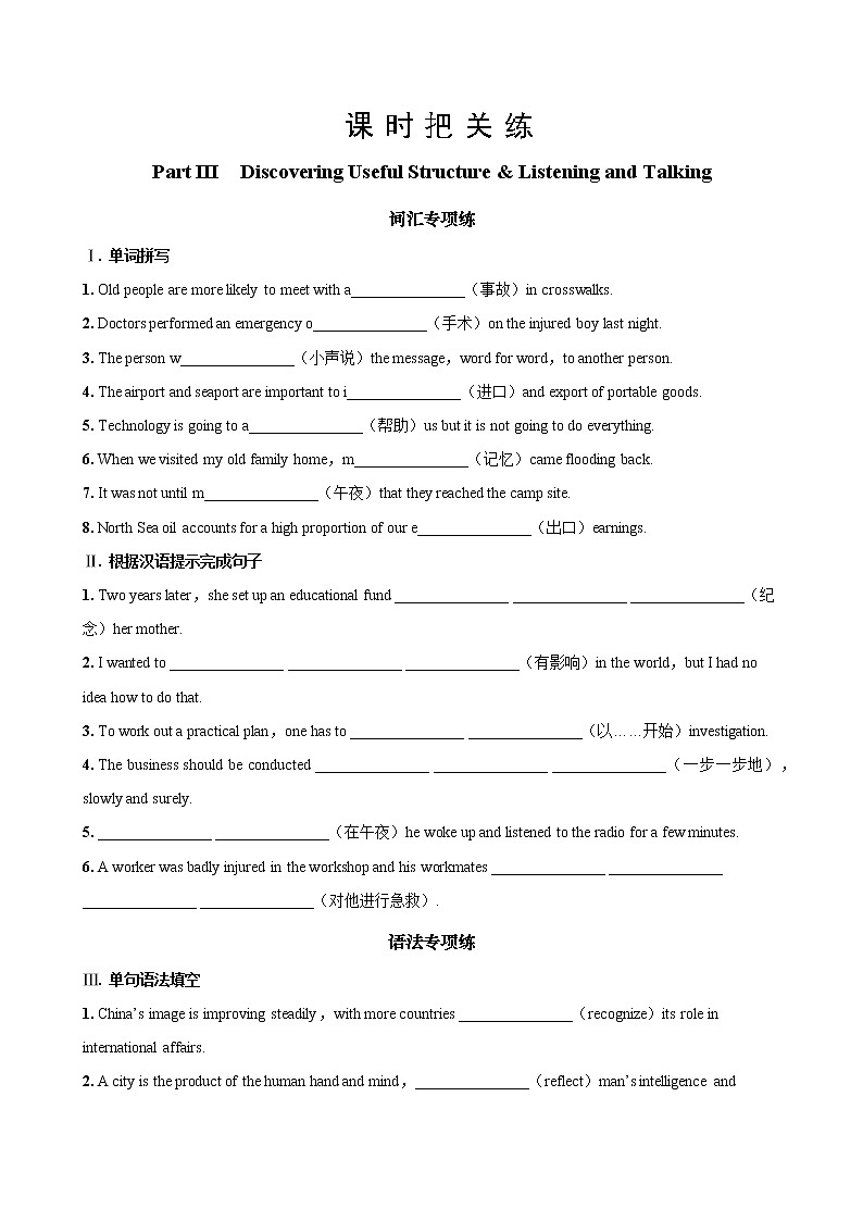 UNIT 2  Discovering Useful Structures（课件PPT+同步练习）01