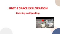 英语Unit 4 Space Exploration完整版ppt课件