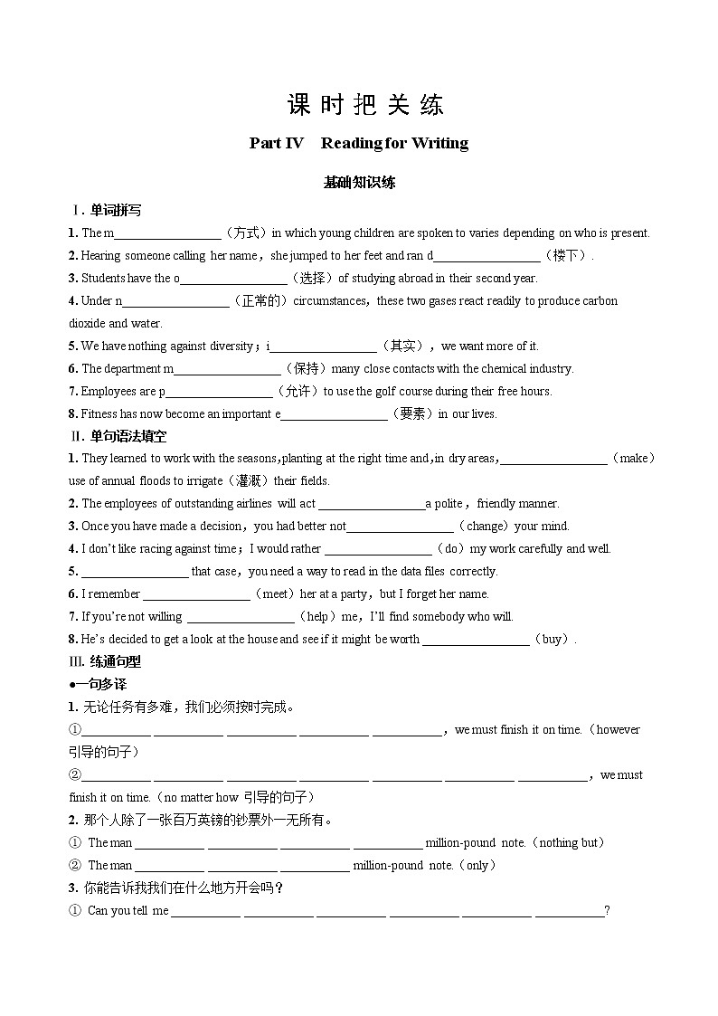 UNIT 5 Part IV  Reading for Writing第1页