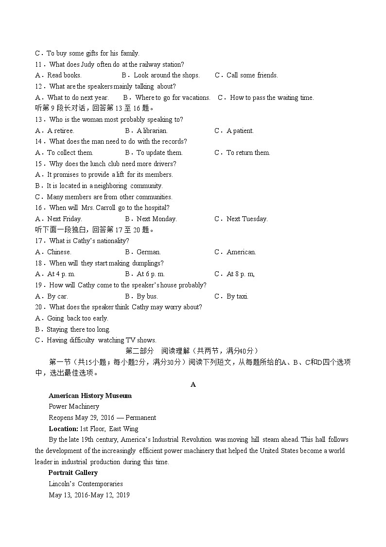 四川省泸县四中高2020级二诊模拟考试英语试题第2页