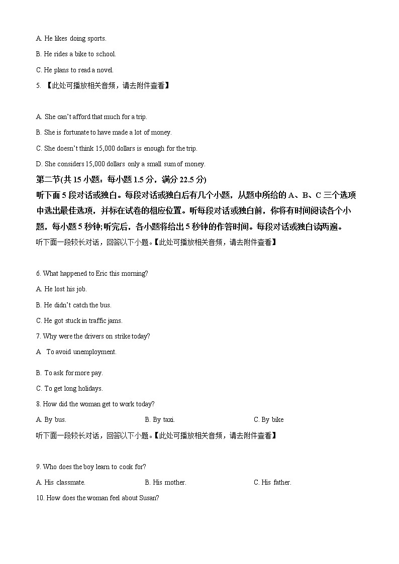 重庆市万州第二高级中学2022-2023年高三下学期2月月考英语试题(含听力）无答案第2页